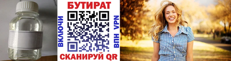 Бутират жидкий экстази где купить наркоту Бобров