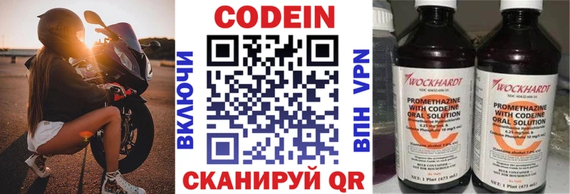 Кодеин напиток Lean (лин)  где найти   Бобров 