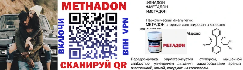 МЕТАДОН мёд  KRAKEN маркетплейс  Бобров 